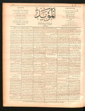 al- Mu'aiyad vom 27.01.1897