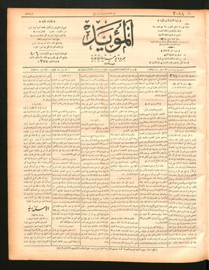al- Mu'aiyad on Jan 30, 1897