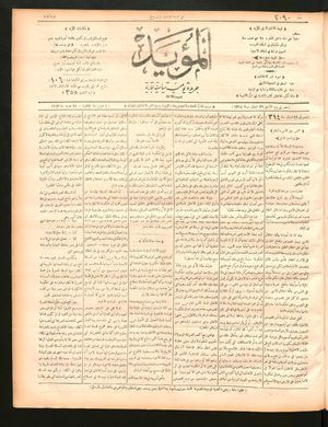 al- Mu'aiyad vom 01.02.1897