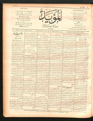 al- Mu'aiyad vom 03.02.1897