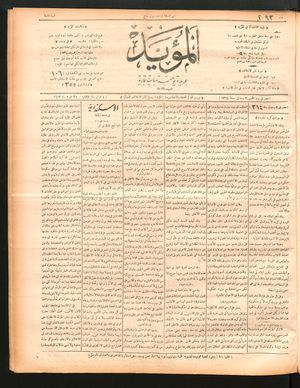 al- Mu'aiyad vom 04.02.1897