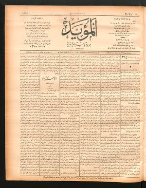 al- Mu'aiyad vom 09.02.1897