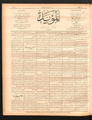 al- Mu'aiyad on Feb 14, 1897
