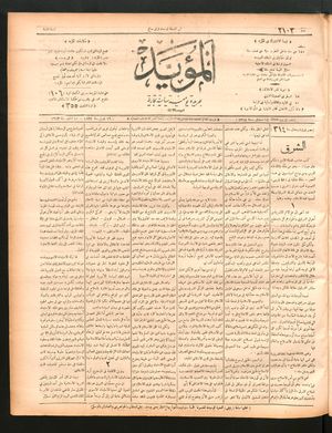 al- Mu'aiyad vom 16.02.1897