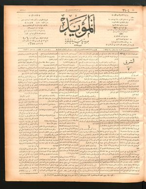 al- Mu'aiyad vom 17.02.1897