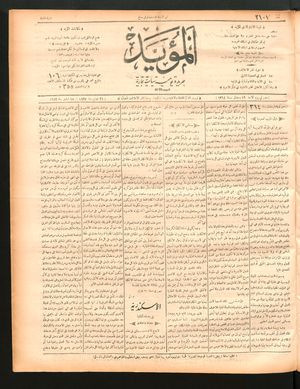 al- Mu'aiyad vom 21.02.1897