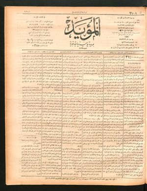 al- Mu'aiyad vom 22.02.1897