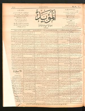 al- Mu'aiyad on Feb 23, 1897