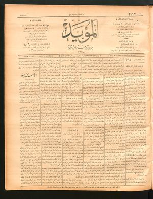al- Mu'aiyad vom 27.02.1897