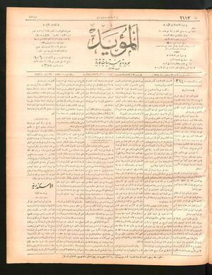 al- Mu'aiyad vom 28.02.1897