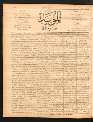 al- Mu'aiyad vom 01.03.1897