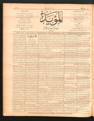 al- Mu'aiyad vom 02.03.1897