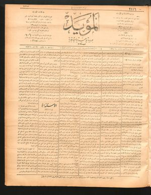 al- Mu'aiyad vom 08.03.1897