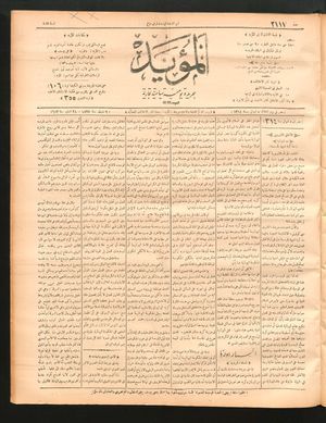 al- Mu'aiyad vom 09.03.1897