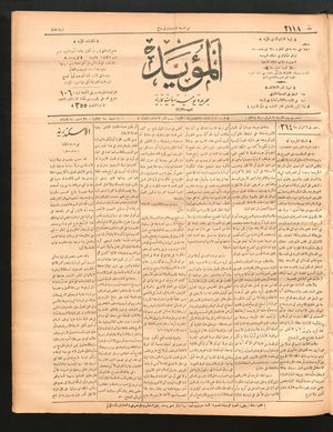 al- Mu'aiyad vom 10.03.1897