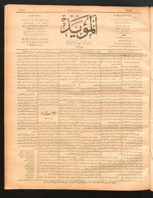al- Mu'aiyad vom 13.03.1897