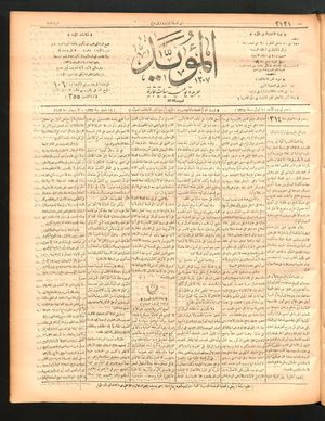 al- Mu'aiyad vom 14.03.1897