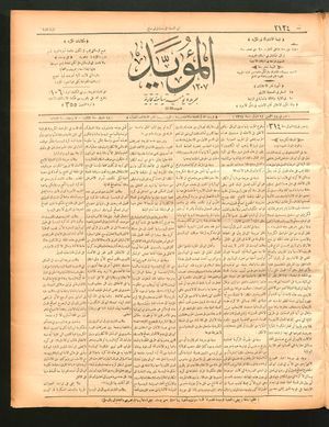 al- Mu'aiyad vom 18.03.1897