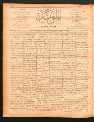 al- Mu'aiyad vom 20.03.1897