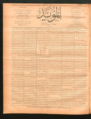 al- Mu'aiyad on Mar 21, 1897