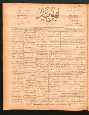 al- Mu'aiyad vom 22.03.1897