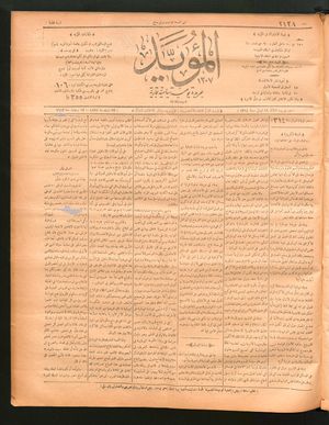 al- Mu'aiyad vom 23.03.1897