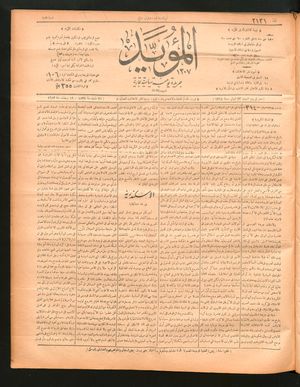 al- Mu'aiyad vom 27.03.1897