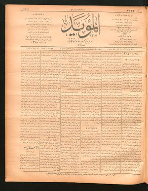 al- Mu'aiyad vom 29.03.1897