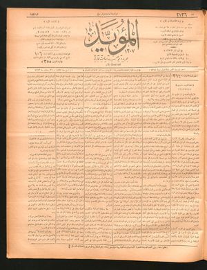 al- Mu'aiyad vom 01.04.1897