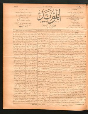 al- Mu'aiyad vom 03.04.1897