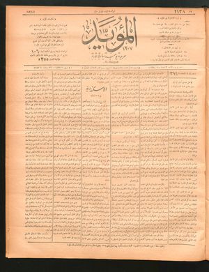 al- Mu'aiyad vom 04.04.1897
