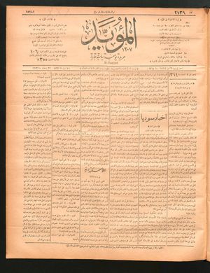 al- Mu'aiyad vom 05.04.1897