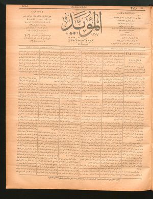 al- Mu'aiyad vom 06.04.1897