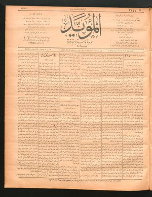 al- Mu'aiyad vom 07.04.1897