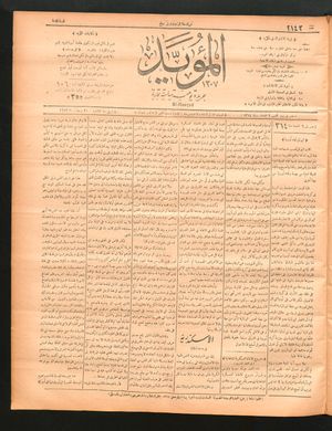 al- Mu'aiyad vom 08.04.1897