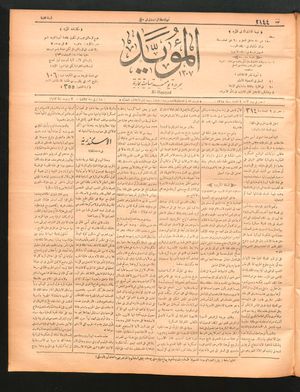 al- Mu'aiyad vom 11.04.1897