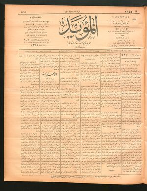 al- Mu'aiyad vom 12.04.1897