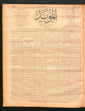 al- Mu'aiyad vom 13.04.1897