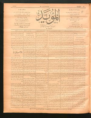 al- Mu'aiyad vom 14.04.1897