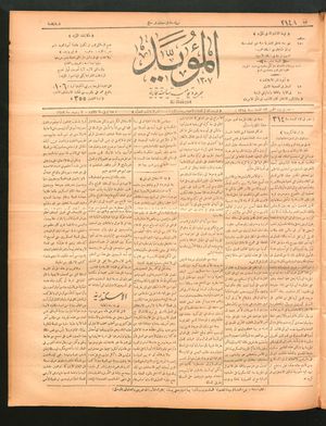 al- Mu'aiyad on Apr 15, 1897