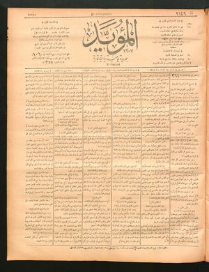 al- Mu'aiyad on Apr 17, 1897