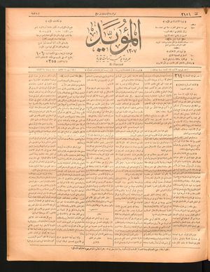 al- Mu'aiyad vom 19.04.1897
