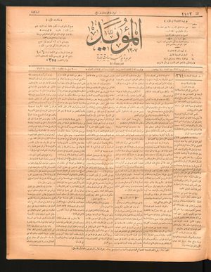 al- Mu'aiyad vom 20.04.1897