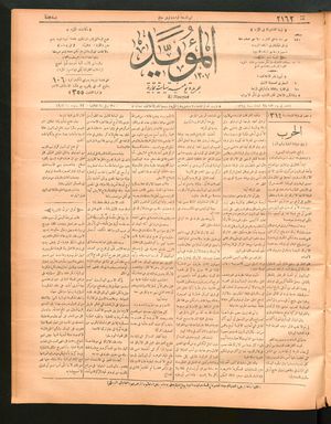 al- Mu'aiyad vom 30.04.1897