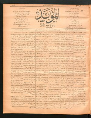 al- Mu'aiyad vom 01.05.1897