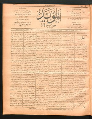 al- Mu'aiyad vom 02.05.1897