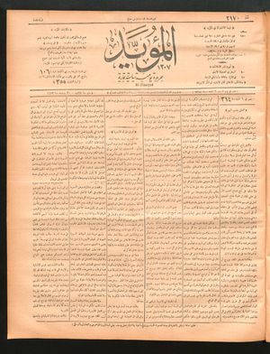 al- Mu'aiyad vom 08.05.1897