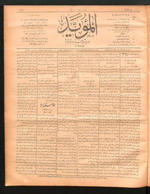 al- Mu'aiyad vom 17.05.1897