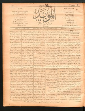 al- Mu'aiyad vom 18.05.1897