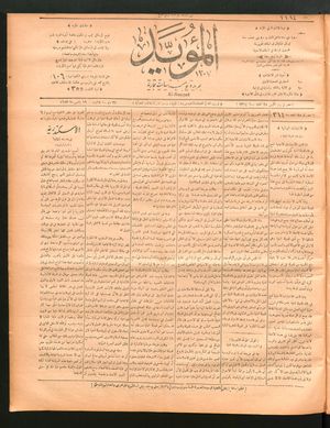 al- Mu'aiyad vom 27.05.1897